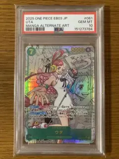 2026年最新】ウタ コミパラの人気アイテム - メルカリ