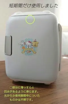 2026年最新】サンリオ 冷温庫の人気アイテム - メルカリ