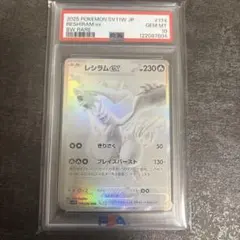 2026年最新】レシラム bw psa10の人気アイテム - メルカリ