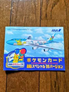 2026年最新】anaスペシャル99の人気アイテム - メルカリ