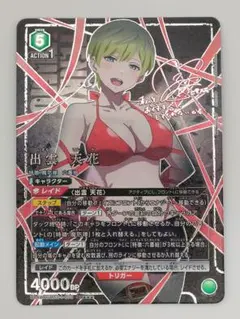 2026年最新】ユニオンアリーナ パラレル 星3の人気アイテム - メルカリ