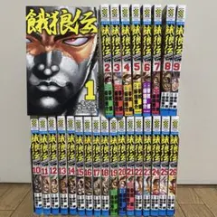 2026年最新】餓狼伝 全巻の人気アイテム - メルカリ