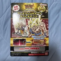 2026年最新】ドラゴンボールヒーローズ mm3 孫悟空の人気アイテム