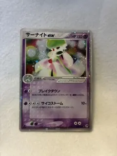 サーナイトex ☆ 第2弾拡張パック 砂漠のきせき 028/053 - メルカリ