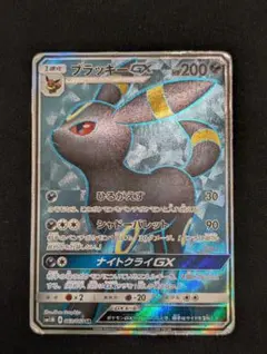 2026年最新】ブラッキーGX 063/060の人気アイテム - メルカリ