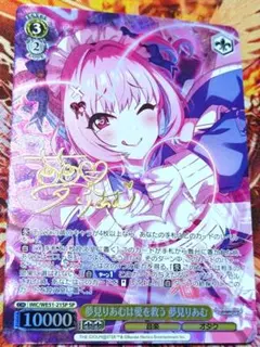 2026年最新】夢見りあむ spの人気アイテム - メルカリ