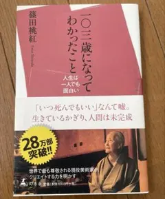 2026年最新】篠田桃紅の人気アイテム - メルカリ