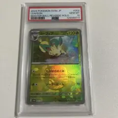 2026年最新】リーフィア マスターボール psa10の人気アイテム - メルカリ