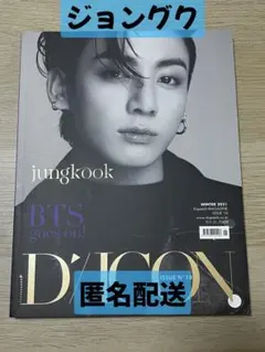 2026年最新】bts 写真集 dicon ジョングクの人気アイテム - メルカリ