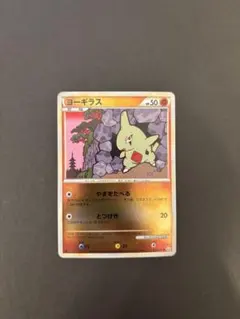 2026年最新】ヨーギラス033の人気アイテム - メルカリ