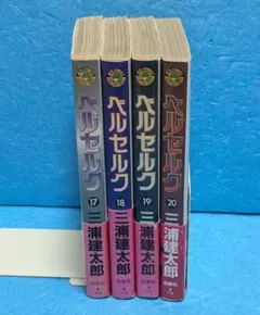 2026年最新】ベルセルク 20 三浦建太郎の人気アイテム - メルカリ