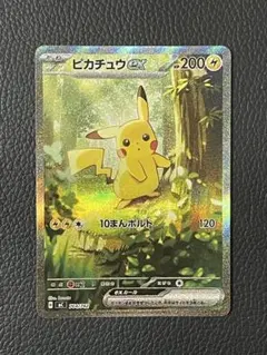 2026年最新】ピカチュウ ex スタート SARの人気アイテム - メルカリ