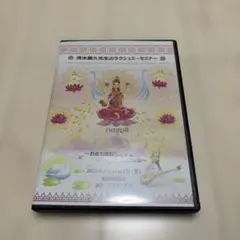 2026年最新】清水義久 dvdの人気アイテム - メルカリ