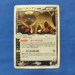 2026年最新】036/PCG-P R団のペルシアンexの人気アイテム - メルカリ