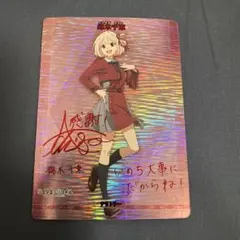 2026年最新】ビルディバイド リコリス サインの人気アイテム - メルカリ