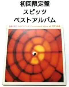 2026年最新】チェリー スピッツの人気アイテム - メルカリ