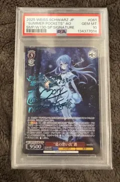 2026年最新】summer pockets ヴァイスシュヴァルツ spの人気アイテム