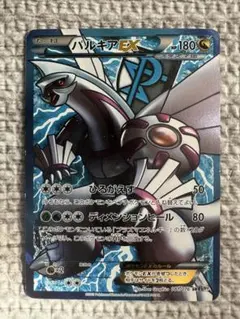 2026年最新】パルキアEX srの人気アイテム - メルカリ