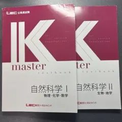 2026年最新】lec 公務員試験の人気アイテム - メルカリ