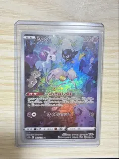 2026年最新】ミュウ ar ユニバースの人気アイテム - メルカリ