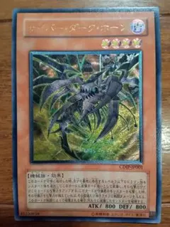 2026年最新】サイバーダークホーン レリーフの人気アイテム - メルカリ