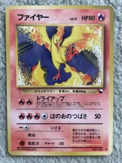 ファイヤー ◇ 拡張シート第2弾(赤版) - メルカリ