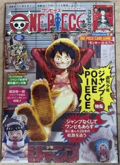 2026年最新】ワンピースマガジンの人気アイテム - メルカリ