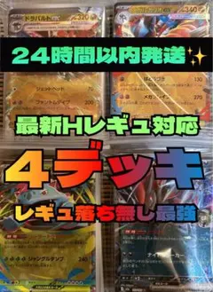2026年最新】レギュ落ち まとめの人気アイテム - メルカリ