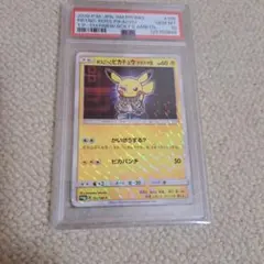 2026年最新】ボスごっこピカチュウ プラズマ団の人気アイテム - メルカリ