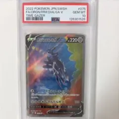 2026年最新】オリジンディアルガv sa psa10の人気アイテム - メルカリ