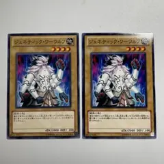 2026年最新】ジェネティック ワーウルフの人気アイテム - メルカリ