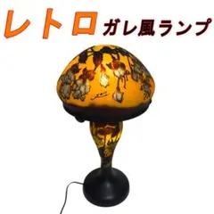 2026年最新】ガレ風ランプの人気アイテム - メルカリ