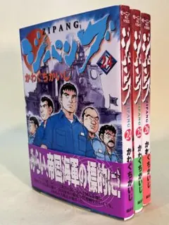 2026年最新】ジパング 43巻の人気アイテム - メルカリ