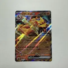 2026年最新】リザードンEXの人気アイテム - メルカリ