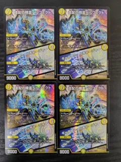 2026年最新】ペルフェクト 4枚の人気アイテム - メルカリ