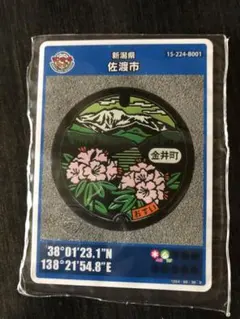 2026年最新】マンホールカード 佐渡市の人気アイテム - メルカリ