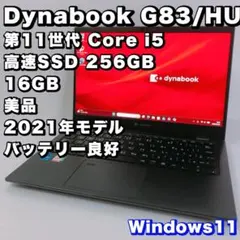 2026年最新】G83 バッテリーの人気アイテム - メルカリ