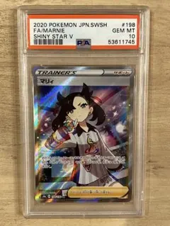 2026年最新】マリィ psa10 srの人気アイテム - メルカリ