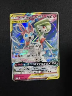 2026年最新】サーナイト&ニンフィア rrの人気アイテム - メルカリ