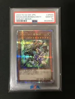 2026年最新】結束と絆の魔導師 psa10の人気アイテム - メルカリ