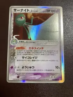 サーナイト δ ☆ 拡張パック ホロンの研究塔 050/086 - メルカリ