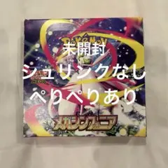 2026年最新】メガシンフォニアboxの人気アイテム - メルカリ