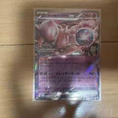 2026年最新】ミュウツーEX プロモの人気アイテム - メルカリ