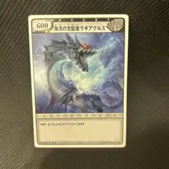 2026年最新】モンスターハンター ハンティングカード ラギアクルスの