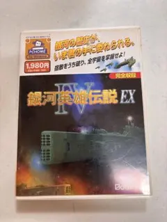 2026年最新】銀河英雄伝説 ゲーム pcの人気アイテム - メルカリ