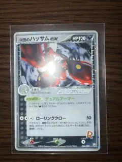 R団のハッサム ex ☆ 拡張パック ロケット団の逆襲 066/084 - メルカリ