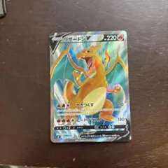 2026年最新】リザードンv srの人気アイテム - メルカリ