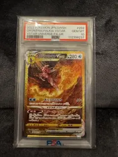 2026年最新】オリジンパルキアvstar ur psa10の人気アイテム - メルカリ