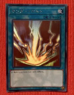 2026年最新】サンダー・ボルト ホログラフィックの人気アイテム - メルカリ