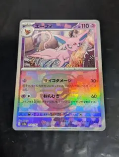 2026年最新】エーフィ マスターボールミラーの人気アイテム - メルカリ